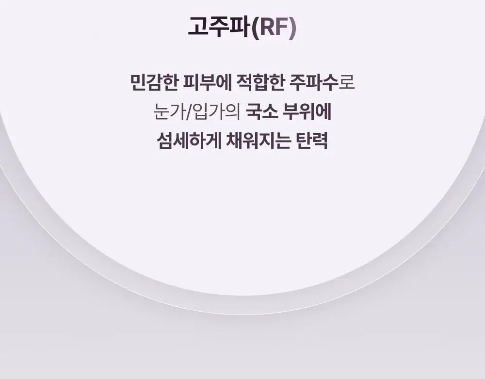 [고주파 멀티디바이스] LG 프라엘 써마샷 얼티밋 (+토너패드 + 젤크림 35 mL) 상세페이지 44